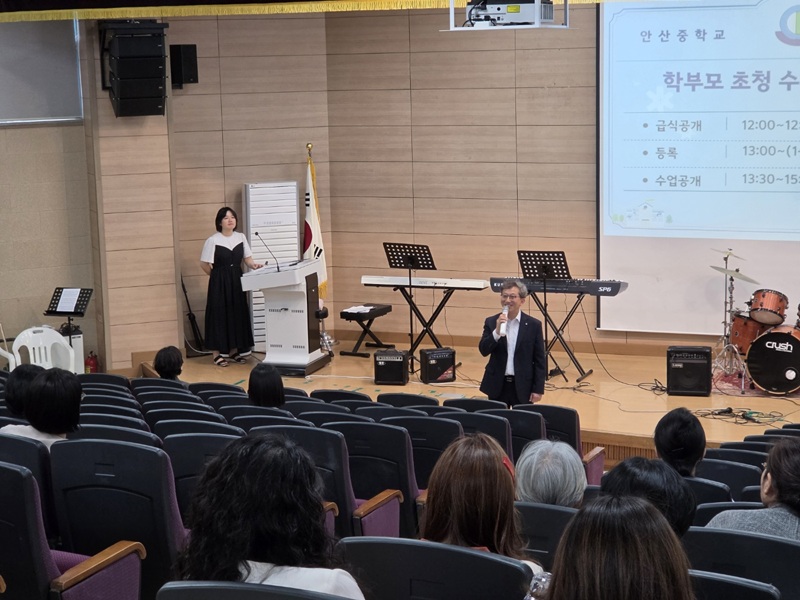 2026학년도 학부모 초청 수업 및 급식 공개